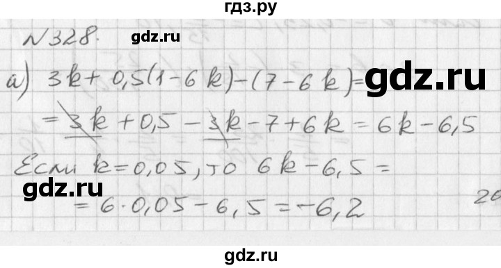 ГДЗ по алгебре 7 класс  Дорофеев   упражнение - 328, Решебник к учебнику 2016