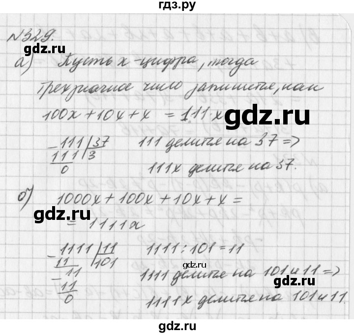 ГДЗ по алгебре 7 класс  Дорофеев   упражнение - 329, Решебник к учебнику 2016