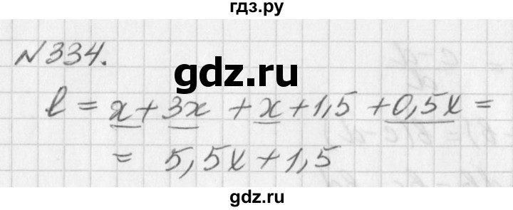 ГДЗ по алгебре 7 класс  Дорофеев   упражнение - 334, Решебник к учебнику 2016