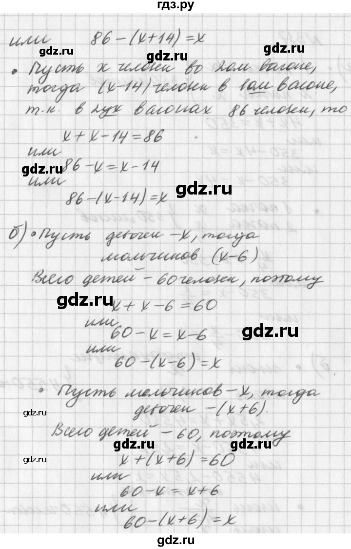 ГДЗ упражнение 336 алгебра 7 класс Дорофеев, Суворова