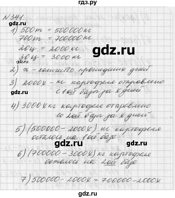 ГДЗ по алгебре 7 класс  Дорофеев   упражнение - 341, Решебник к учебнику 2016