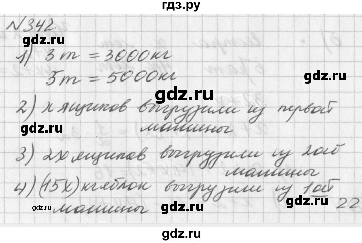 ГДЗ по алгебре 7 класс  Дорофеев   упражнение - 342, Решебник к учебнику 2016