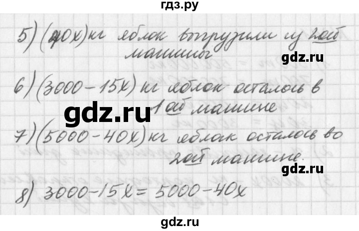 ГДЗ по алгебре 7 класс  Дорофеев   упражнение - 342, Решебник к учебнику 2016