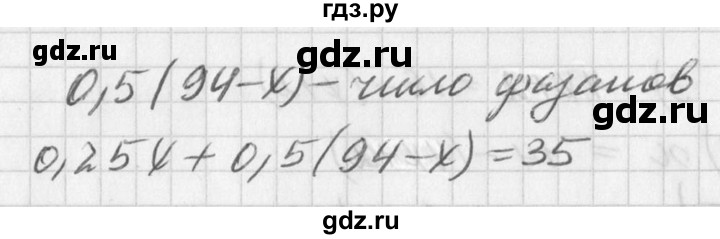ГДЗ по алгебре 7 класс  Дорофеев   упражнение - 344, Решебник к учебнику 2016