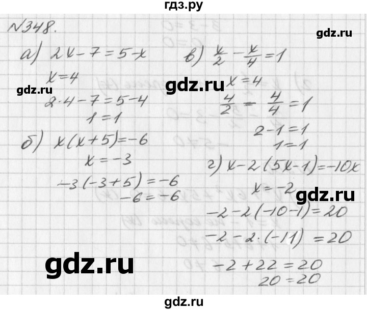 ГДЗ по алгебре 7 класс  Дорофеев   упражнение - 348, Решебник к учебнику 2016