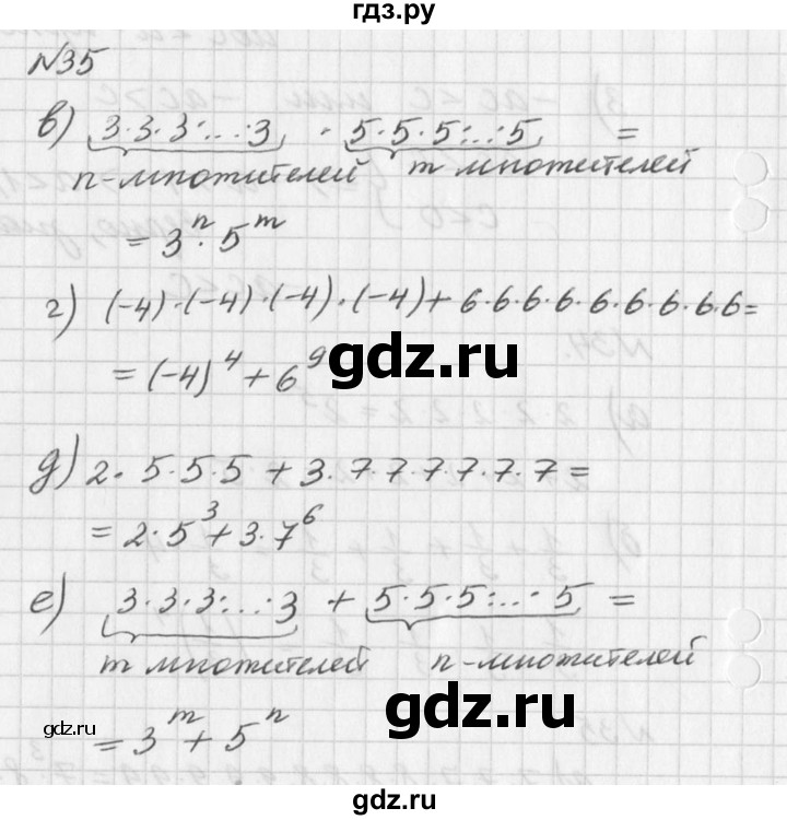 ГДЗ по алгебре 7 класс  Дорофеев   упражнение - 35, Решебник к учебнику 2016