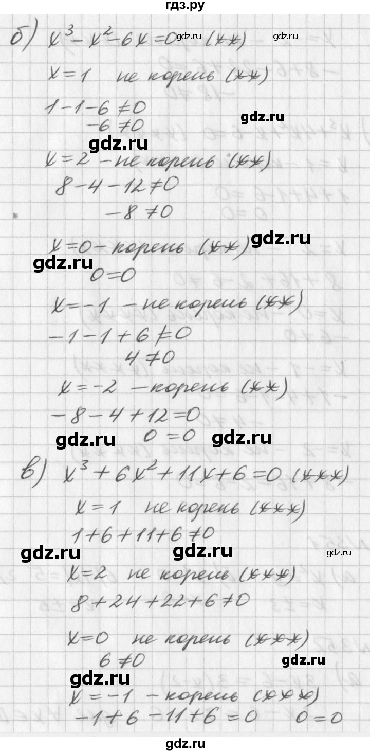 ГДЗ по алгебре 7 класс  Дорофеев   упражнение - 350, Решебник к учебнику 2016