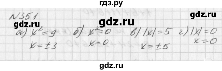 ГДЗ по алгебре 7 класс  Дорофеев   упражнение - 351, Решебник к учебнику 2016
