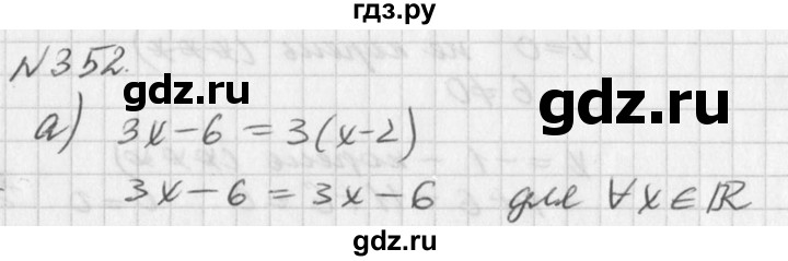 ГДЗ по алгебре 7 класс  Дорофеев   упражнение - 352, Решебник к учебнику 2016