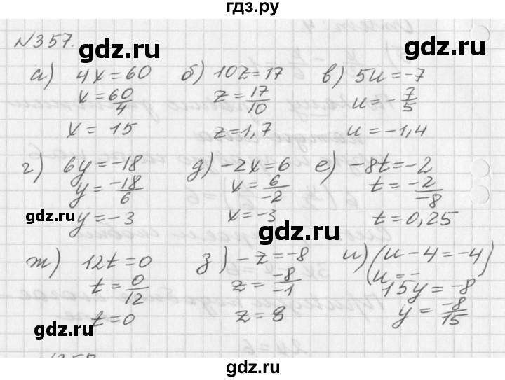 ГДЗ по алгебре 7 класс  Дорофеев   упражнение - 357, Решебник к учебнику 2016
