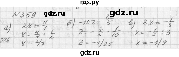 ГДЗ по алгебре 7 класс  Дорофеев   упражнение - 359, Решебник к учебнику 2016