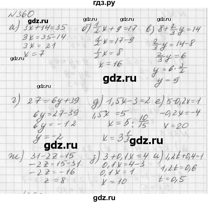 ГДЗ по алгебре 7 класс  Дорофеев   упражнение - 360, Решебник к учебнику 2016