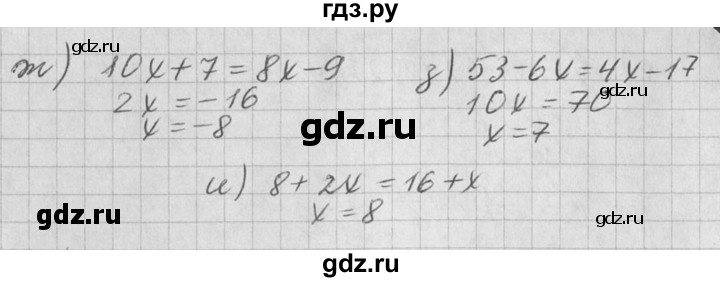 ГДЗ по алгебре 7 класс  Дорофеев   упражнение - 363, Решебник к учебнику 2016