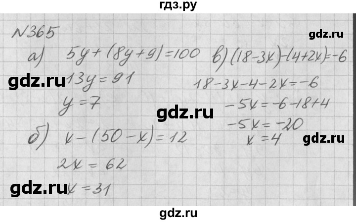 ГДЗ по алгебре 7 класс  Дорофеев   упражнение - 365, Решебник к учебнику 2016
