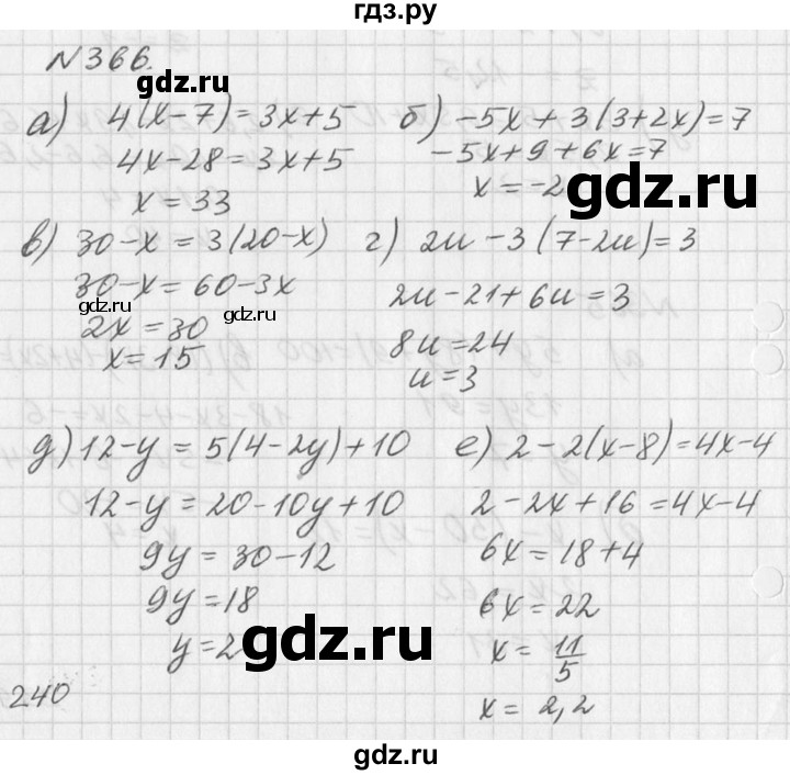 ГДЗ по алгебре 7 класс  Дорофеев   упражнение - 366, Решебник к учебнику 2016