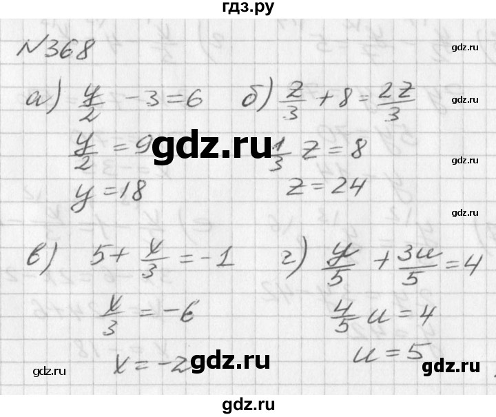 ГДЗ по алгебре 7 класс  Дорофеев   упражнение - 368, Решебник к учебнику 2016