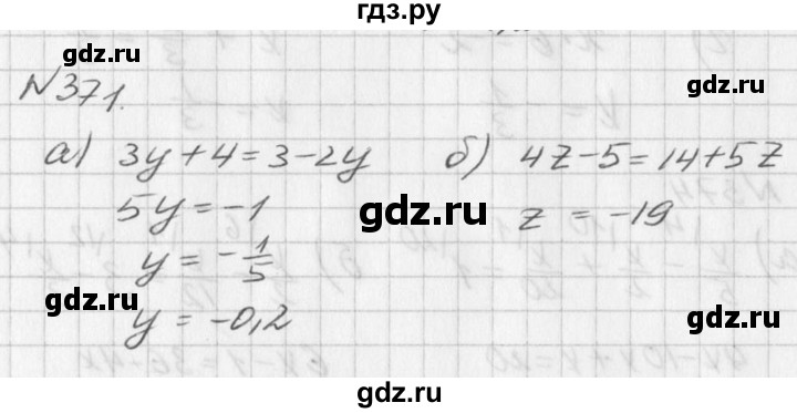 ГДЗ по алгебре 7 класс  Дорофеев   упражнение - 371, Решебник к учебнику 2016