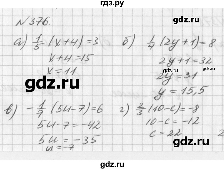 ГДЗ по алгебре 7 класс  Дорофеев   упражнение - 376, Решебник к учебнику 2016