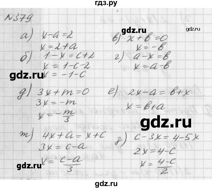 ГДЗ по алгебре 7 класс  Дорофеев   упражнение - 379, Решебник к учебнику 2016
