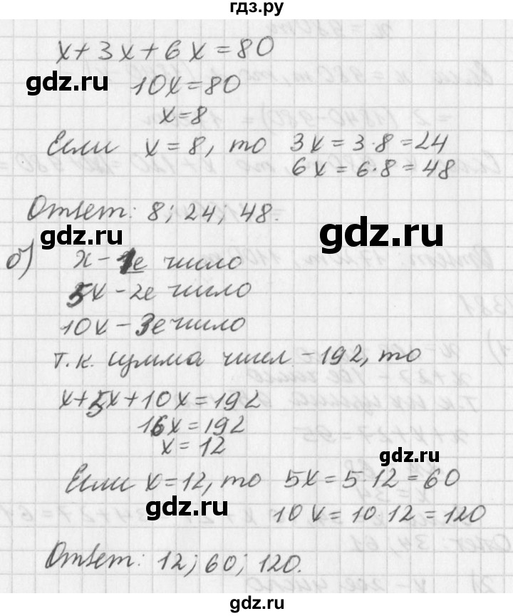 ГДЗ по алгебре 7 класс  Дорофеев   упражнение - 382, Решебник к учебнику 2016