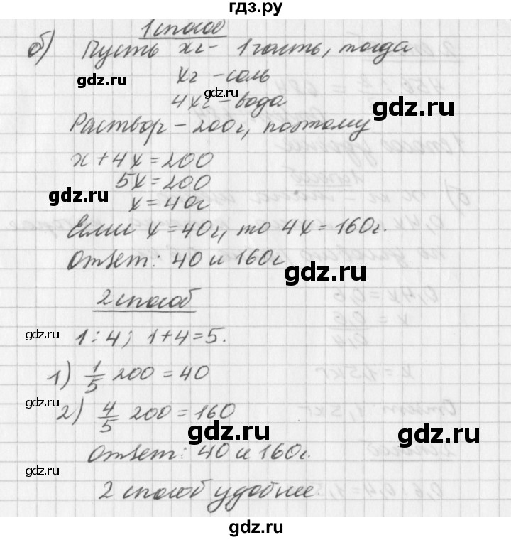 ГДЗ по алгебре 7 класс  Дорофеев   упражнение - 385, Решебник к учебнику 2016