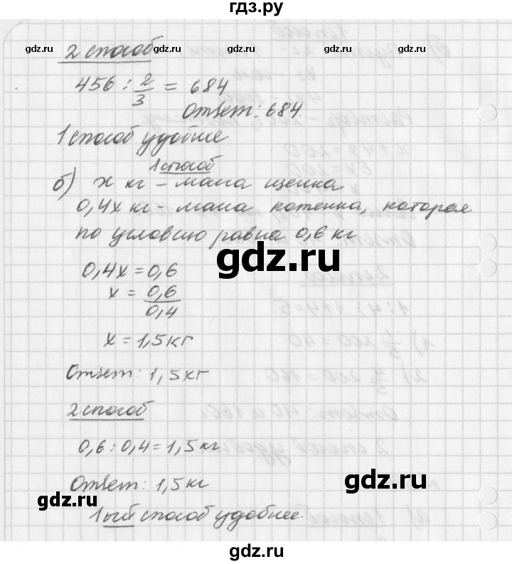 ГДЗ по алгебре 7 класс  Дорофеев   упражнение - 386, Решебник к учебнику 2016