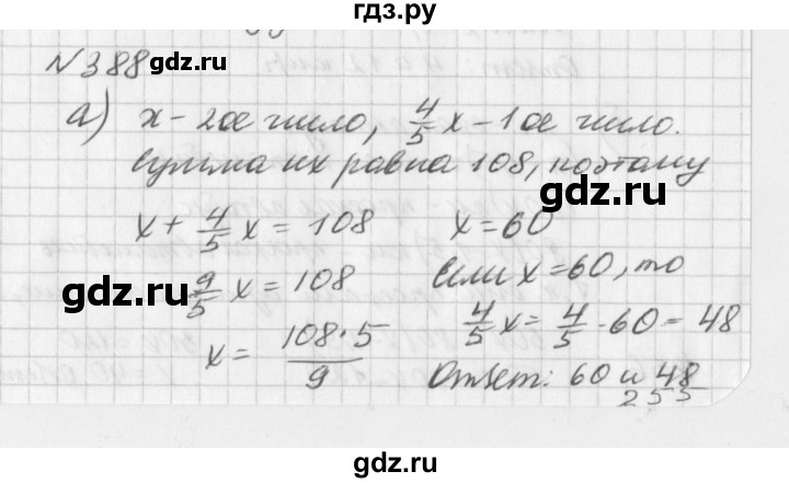 ГДЗ по алгебре 7 класс  Дорофеев   упражнение - 388, Решебник к учебнику 2016