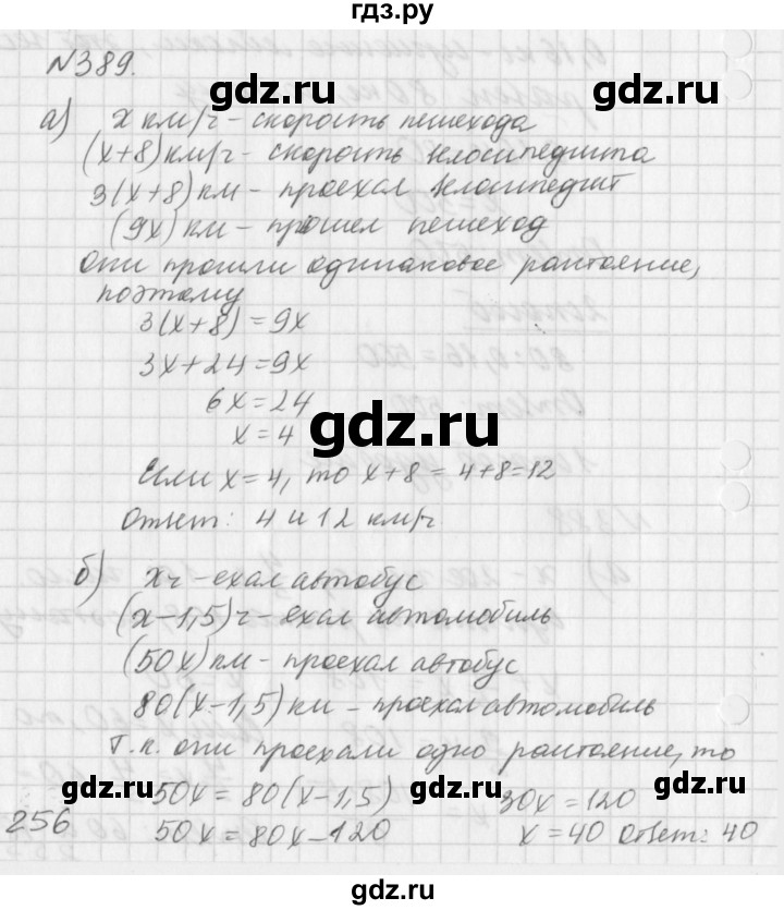 ГДЗ по алгебре 7 класс  Дорофеев   упражнение - 389, Решебник к учебнику 2016
