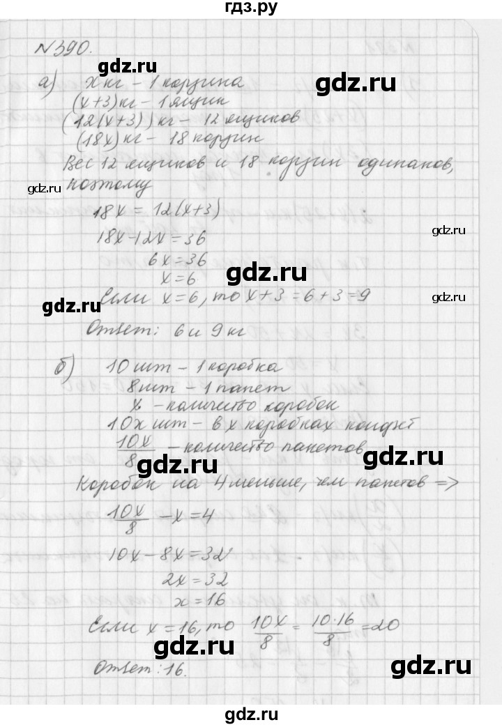 ГДЗ по алгебре 7 класс  Дорофеев   упражнение - 390, Решебник к учебнику 2016