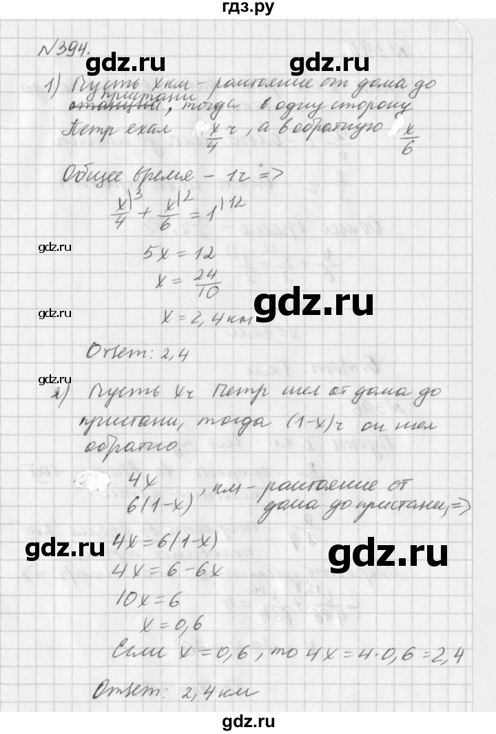 ГДЗ по алгебре 7 класс  Дорофеев   упражнение - 394, Решебник к учебнику 2016