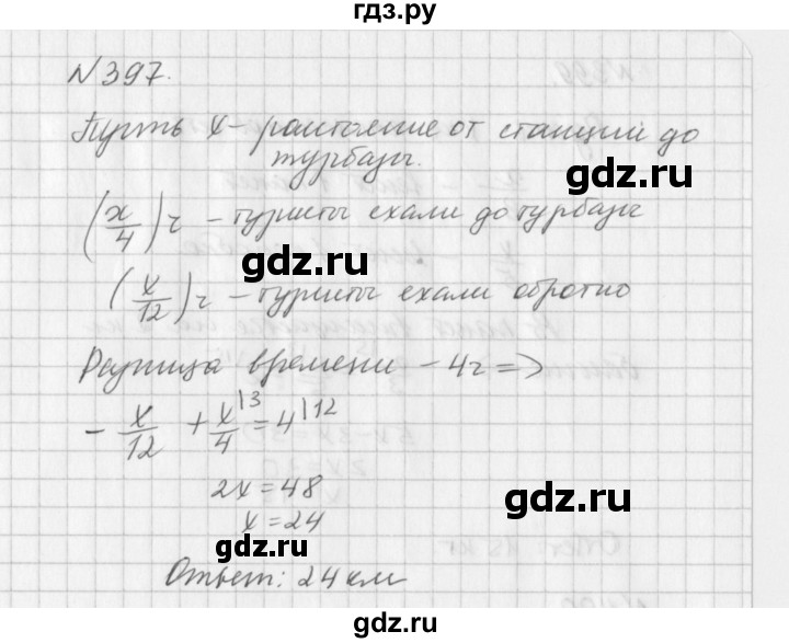 ГДЗ по алгебре 7 класс  Дорофеев   упражнение - 397, Решебник к учебнику 2016