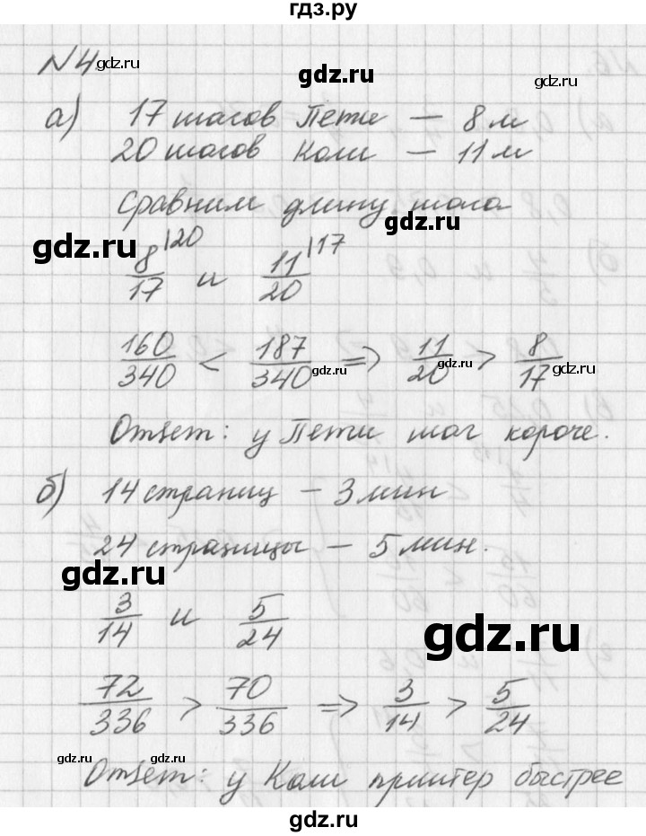 ГДЗ по алгебре 7 класс  Дорофеев   упражнение - 4, Решебник к учебнику 2016