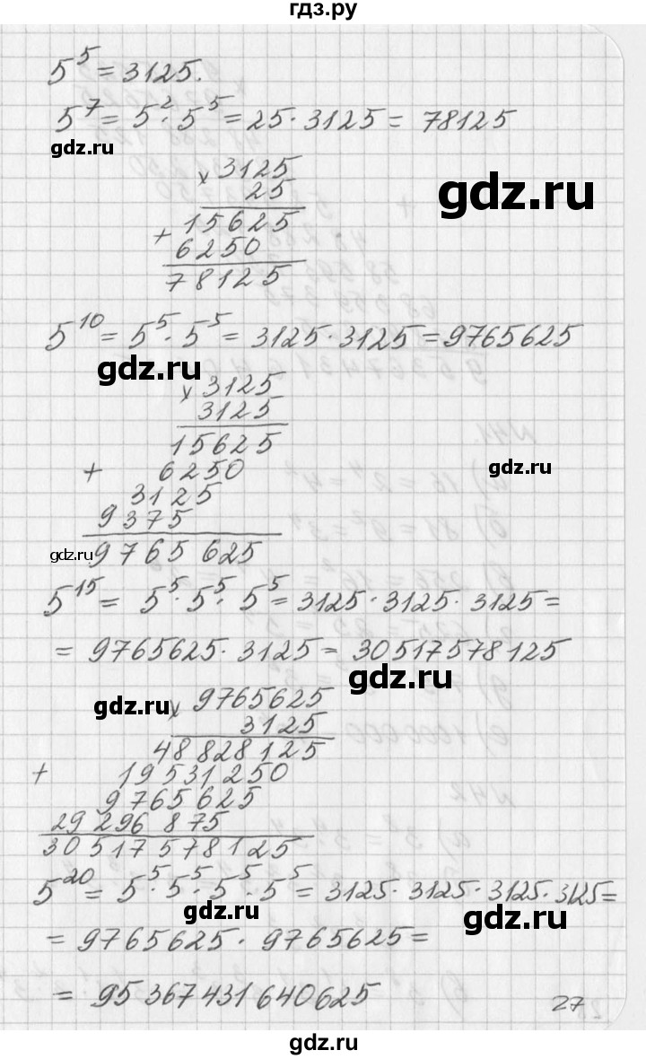 ГДЗ по алгебре 7 класс  Дорофеев   упражнение - 40, Решебник к учебнику 2016