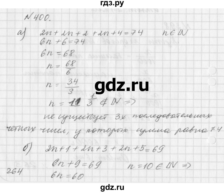 ГДЗ по алгебре 7 класс  Дорофеев   упражнение - 400, Решебник к учебнику 2016