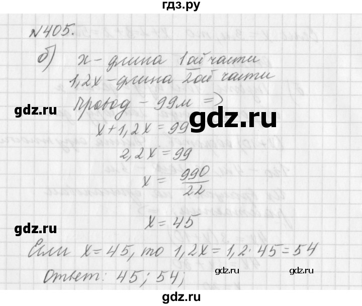 ГДЗ по алгебре 7 класс  Дорофеев   упражнение - 405, Решебник к учебнику 2016