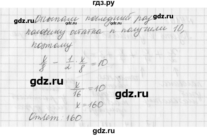 ГДЗ по алгебре 7 класс  Дорофеев   упражнение - 408, Решебник к учебнику 2016