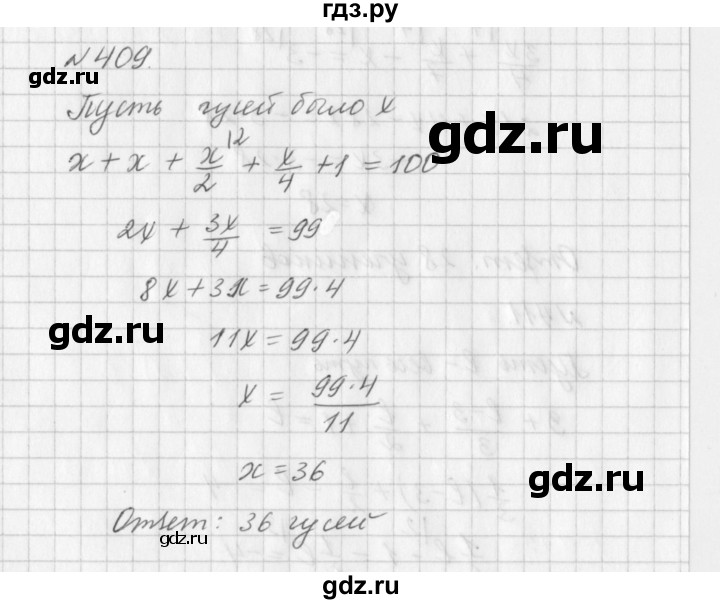 ГДЗ по алгебре 7 класс  Дорофеев   упражнение - 409, Решебник к учебнику 2016