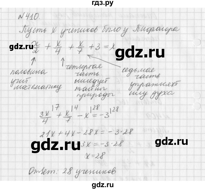 ГДЗ по алгебре 7 класс  Дорофеев   упражнение - 410, Решебник к учебнику 2016