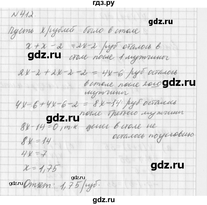 ГДЗ по алгебре 7 класс  Дорофеев   упражнение - 412, Решебник к учебнику 2016