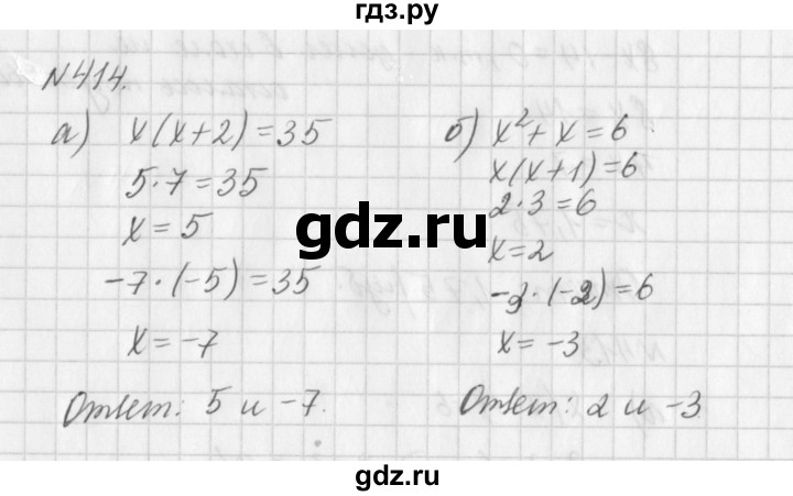 ГДЗ по алгебре 7 класс  Дорофеев   упражнение - 414, Решебник к учебнику 2016