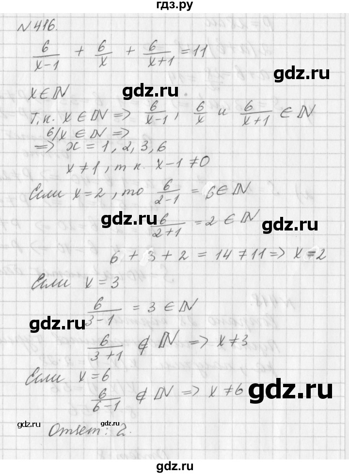 ГДЗ по алгебре 7 класс  Дорофеев   упражнение - 416, Решебник к учебнику 2016