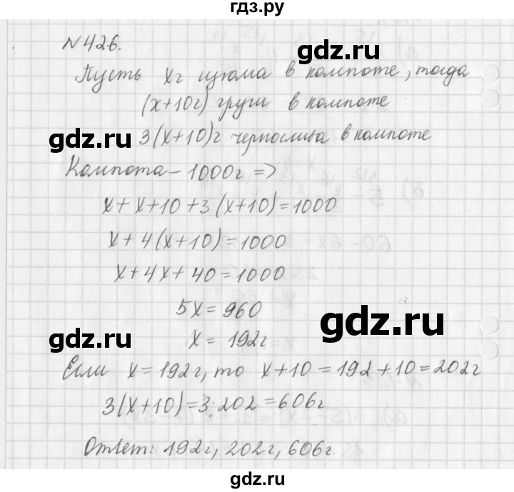 ГДЗ по алгебре 7 класс  Дорофеев   упражнение - 426, Решебник к учебнику 2016