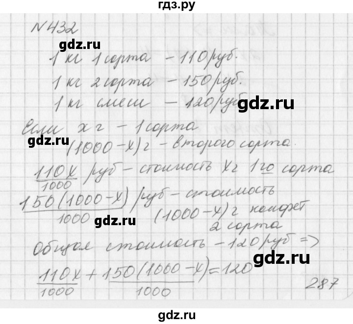 ГДЗ по алгебре 7 класс  Дорофеев   упражнение - 432, Решебник к учебнику 2016