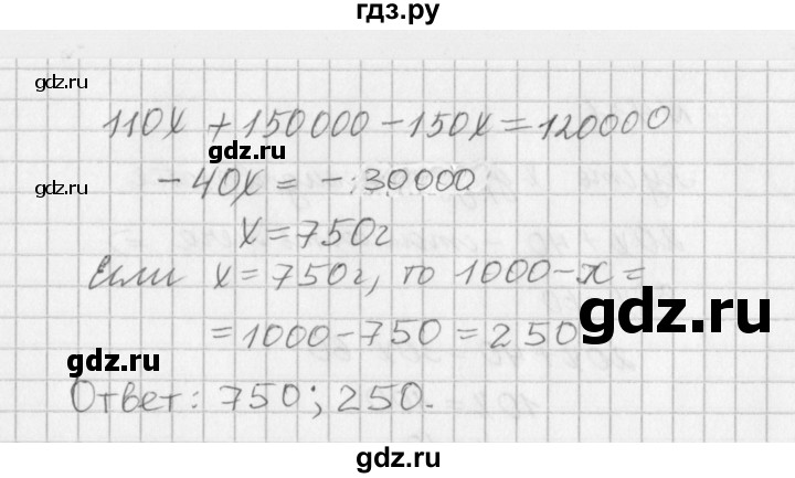 ГДЗ по алгебре 7 класс  Дорофеев   упражнение - 432, Решебник к учебнику 2016