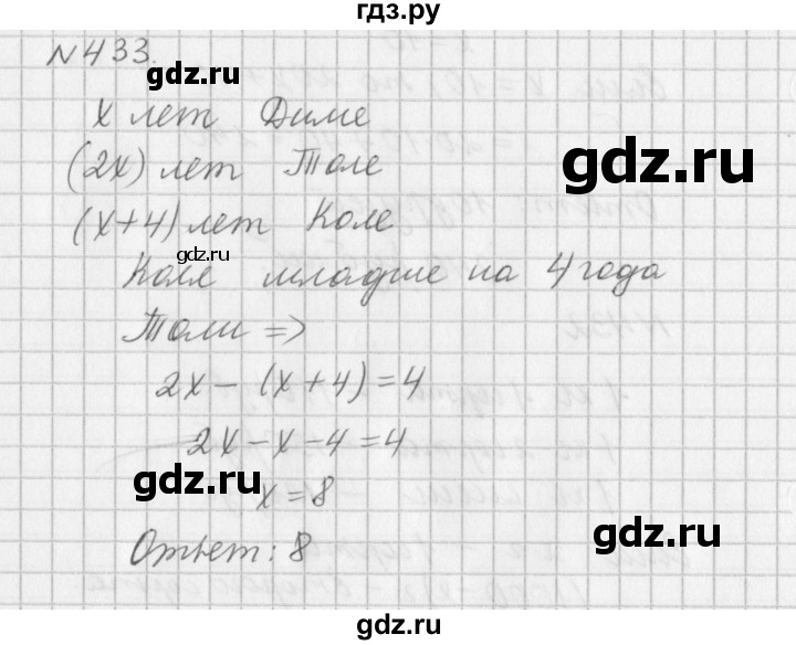 ГДЗ по алгебре 7 класс  Дорофеев   упражнение - 433, Решебник к учебнику 2016