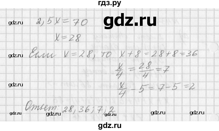 ГДЗ по алгебре 7 класс  Дорофеев   упражнение - 434, Решебник к учебнику 2016