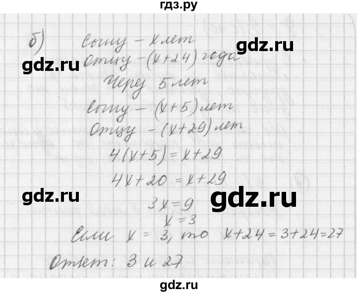 ГДЗ по алгебре 7 класс  Дорофеев   упражнение - 435, Решебник к учебнику 2016