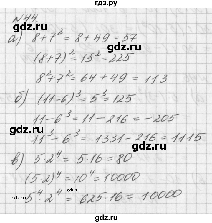 ГДЗ по алгебре 7 класс  Дорофеев   упражнение - 44, Решебник к учебнику 2016