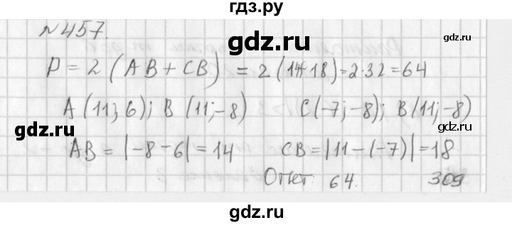 ГДЗ по алгебре 7 класс  Дорофеев   упражнение - 457, Решебник к учебнику 2016