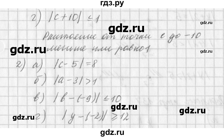 ГДЗ по алгебре 7 класс  Дорофеев   упражнение - 460, Решебник к учебнику 2016